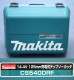 マキタ 充電式チップソーカッタ CS540DRF