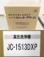 防音高圧洗浄機 JC-1513DXP 標準セット